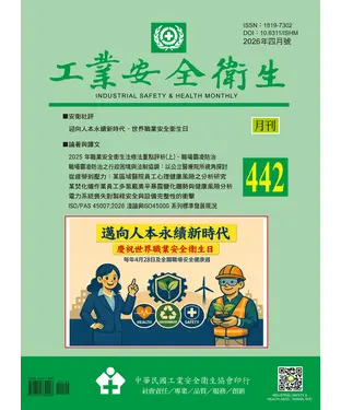 書封 工業安全衛生月刊NO．442